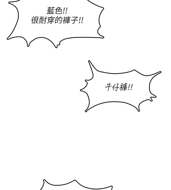 飛機盃女神連線中，第39話-炮友間的通關密語，第 125 页