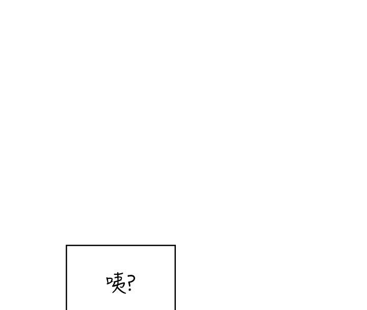 飛機盃女神連線中，第39話-炮友間的通關密語，第 21 页