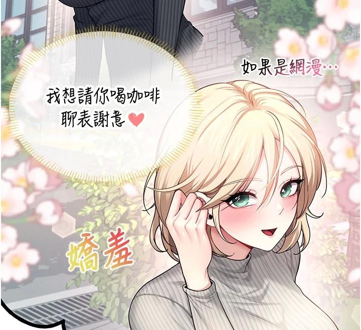 飛機盃女神連線中，第39話-炮友間的通關密語，第 60 页