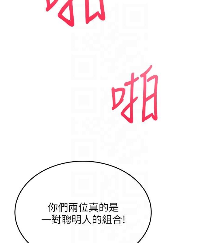 飛機盃女神連線中，第40話-姦情被抓包了嗎?!，第 34 页