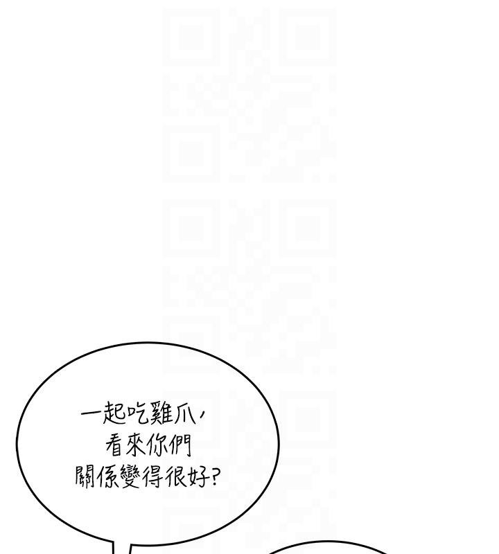 飛機盃女神連線中，第40話-姦情被抓包了嗎?!，第 123 页