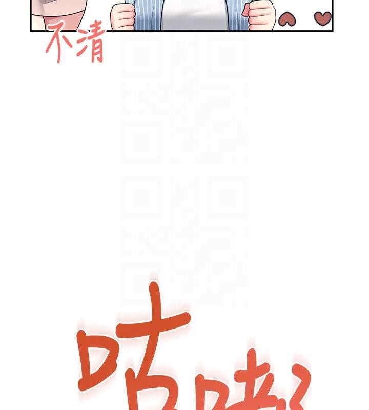 飛機盃女神連線中，第40話-姦情被抓包了嗎?!，第 125 页