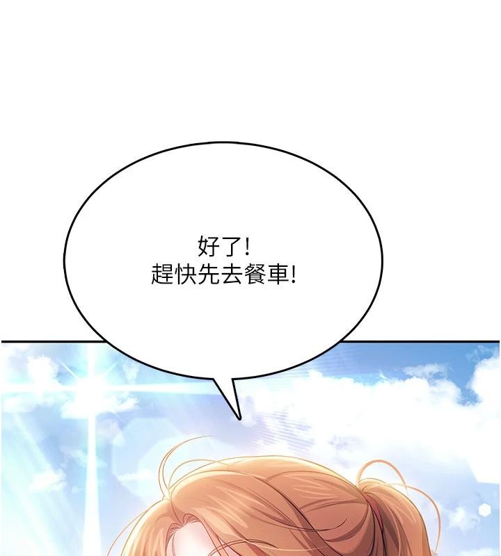 飛機盃女神連線中，第40話-姦情被抓包了嗎?!，第 106 页