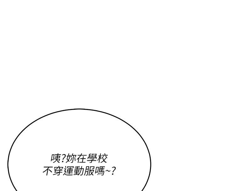 飛機盃女神連線中，第40話-姦情被抓包了嗎?!，第 103 页