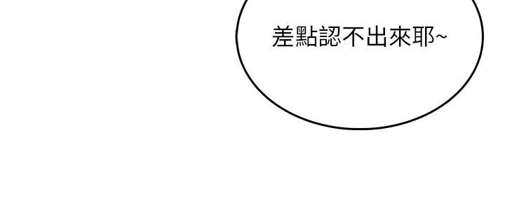 飛機盃女神連線中，第40話-姦情被抓包了嗎?!，第 122 页