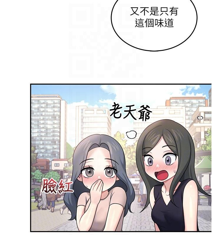飛機盃女神連線中，第40話-姦情被抓包了嗎?!，第 21 页