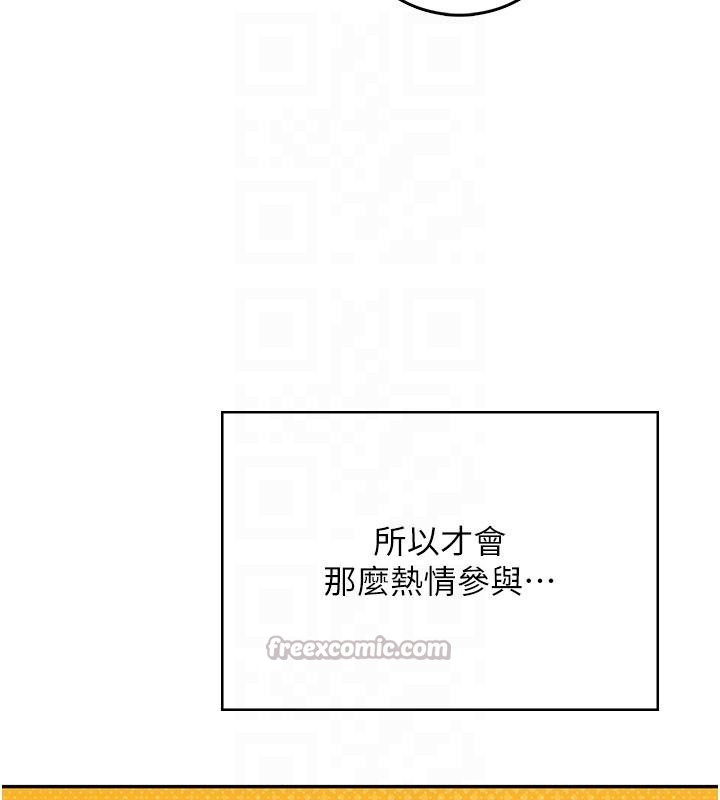 飛機盃女神連線中，第40話-姦情被抓包了嗎?!，第 65 页