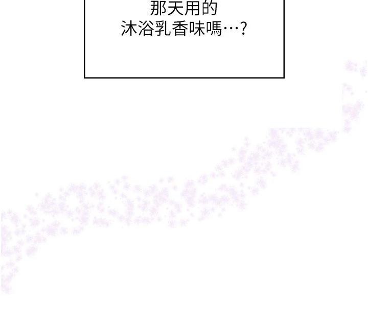 飛機盃女神連線中，第40話-姦情被抓包了嗎?!，第 12 页