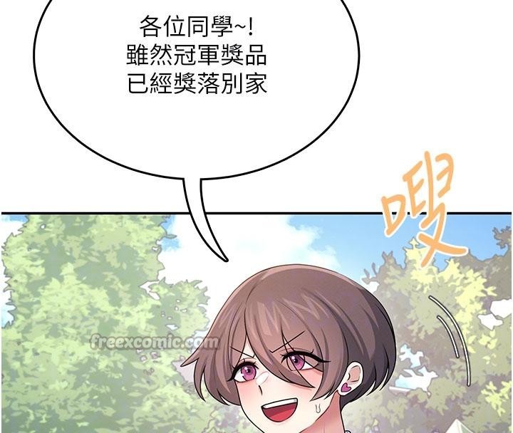 飛機盃女神連線中，第40話-姦情被抓包了嗎?!，第 52 页