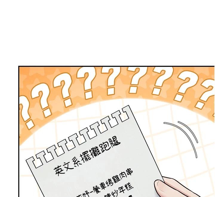 飛機盃女神連線中，第40話-姦情被抓包了嗎?!，第 60 页