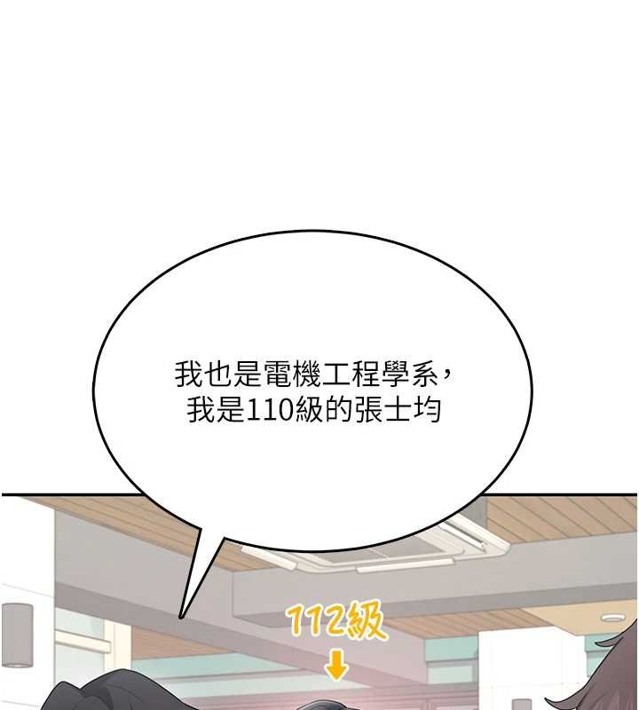 飛機盃女神連線中，第41話-我們才是天生一對♥，第 123 页