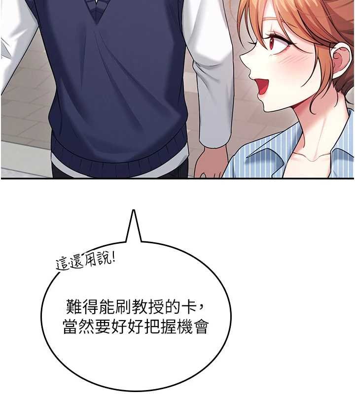 飛機盃女神連線中，第41話-我們才是天生一對♥，第 5 页