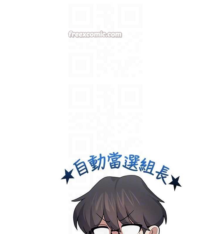 飛機盃女神連線中，第41話-我們才是天生一對♥，第 125 页