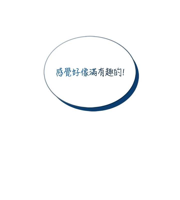 飛機盃女神連線中，第41話-我們才是天生一對♥，第 11 页