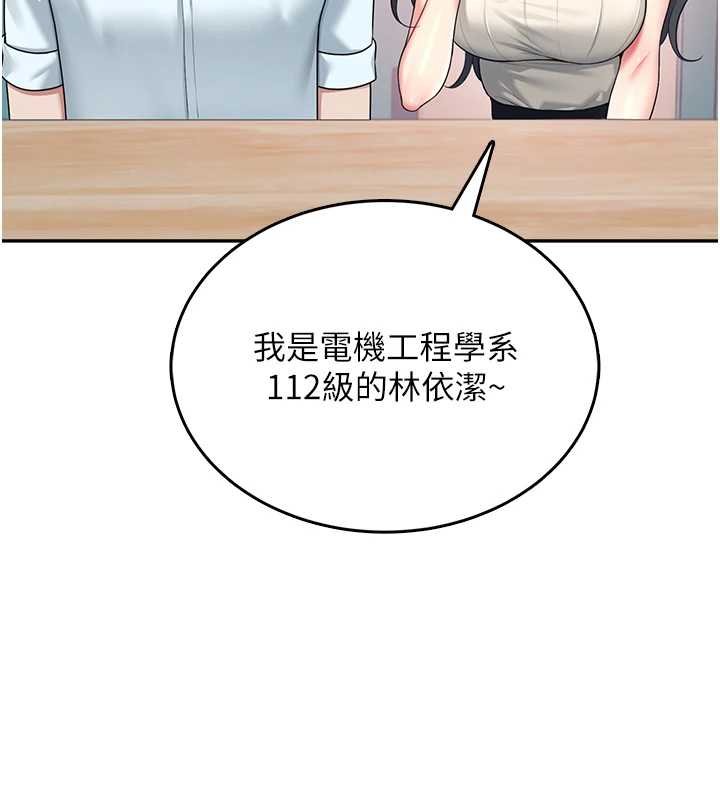 飛機盃女神連線中，第41話-我們才是天生一對♥，第 122 页