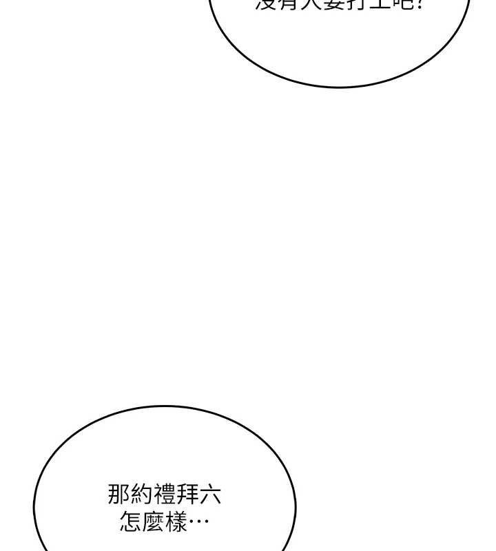 飛機盃女神連線中，第41話-我們才是天生一對♥，第 158 页