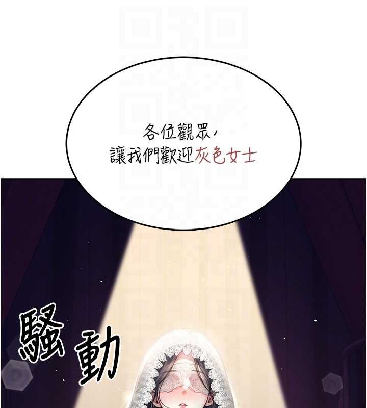 飛機盃女神連線中，第41話-我們才是天生一對♥，第 21 页