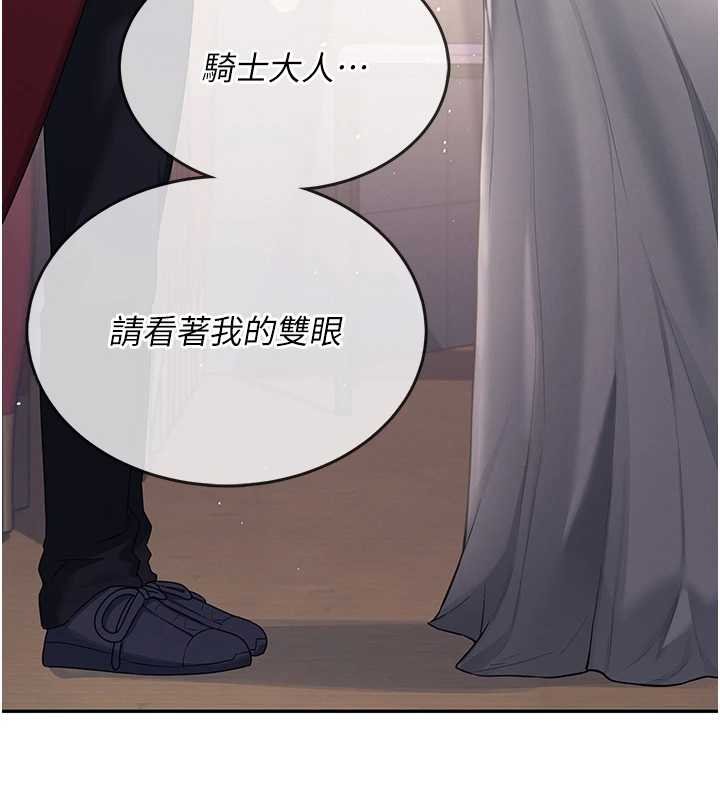 飛機盃女神連線中，第41話-我們才是天生一對♥，第 65 页