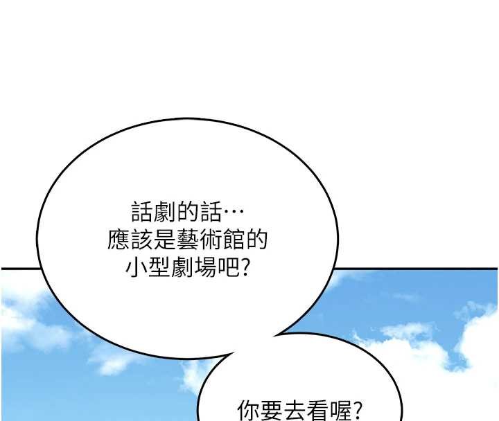 飛機盃女神連線中，第41話-我們才是天生一對♥，第 8 页