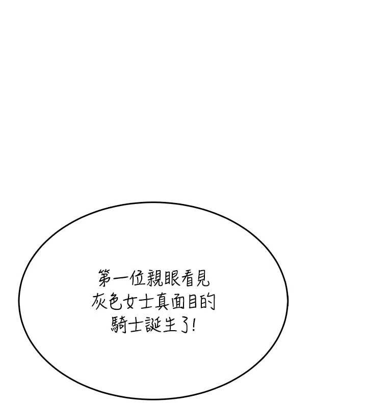 飛機盃女神連線中，第41話-我們才是天生一對♥，第 77 页