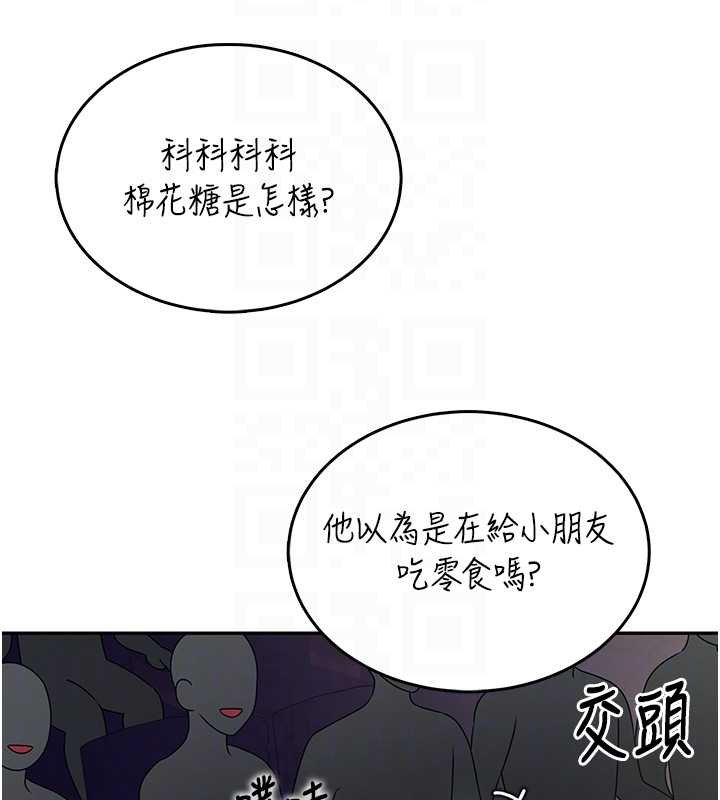 飛機盃女神連線中，第41話-我們才是天生一對♥，第 52 页