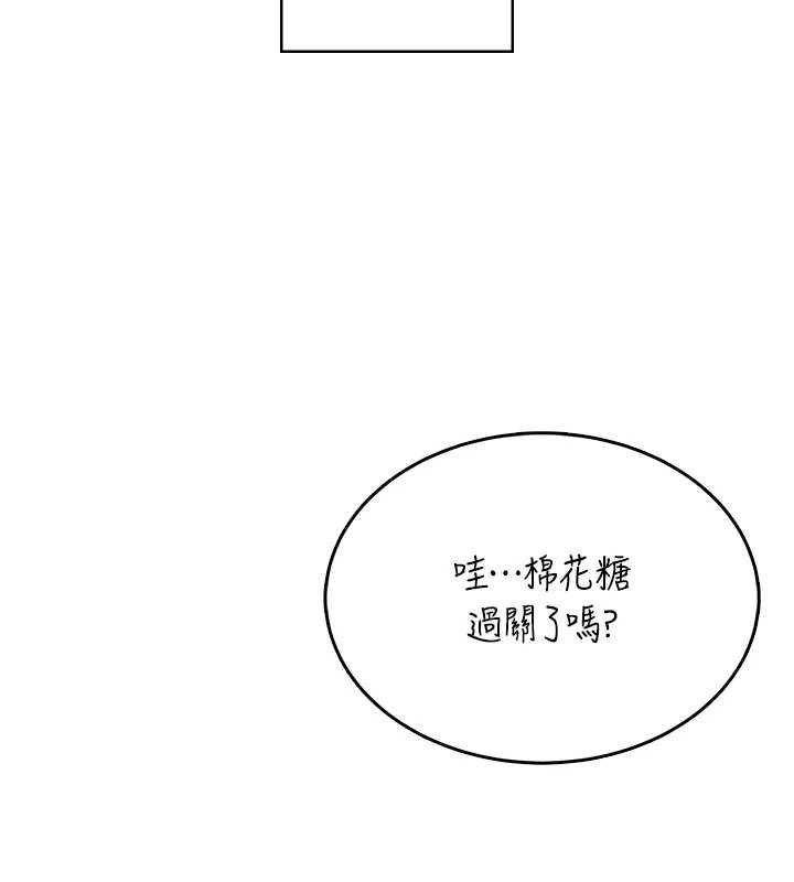 飛機盃女神連線中，第41話-我們才是天生一對♥，第 60 页