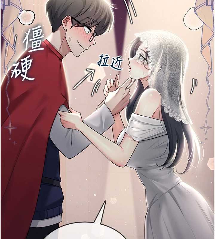 飛機盃女神連線中，第41話-我們才是天生一對♥，第 64 页