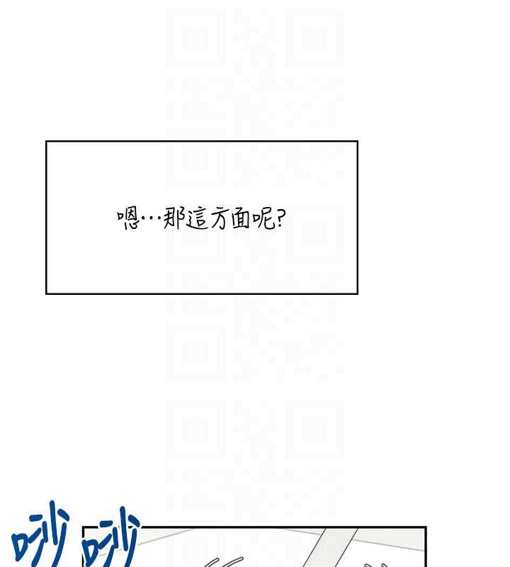 飛機盃女神連線中，第42話-聽見我愛液噴發的聲音了嗎?，第 125 页