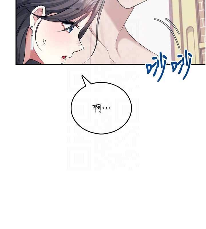 飛機盃女神連線中，第42話-聽見我愛液噴發的聲音了嗎?，第 106 页