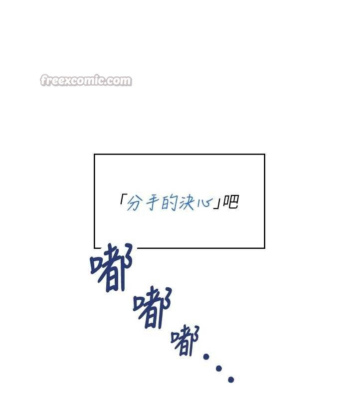 飛機盃女神連線中，第42話-聽見我愛液噴發的聲音了嗎?，第 192 页