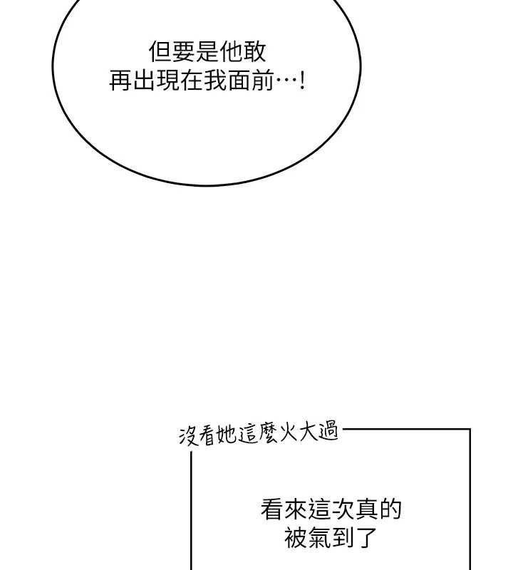 飛機盃女神連線中，第42話-聽見我愛液噴發的聲音了嗎?，第 103 页