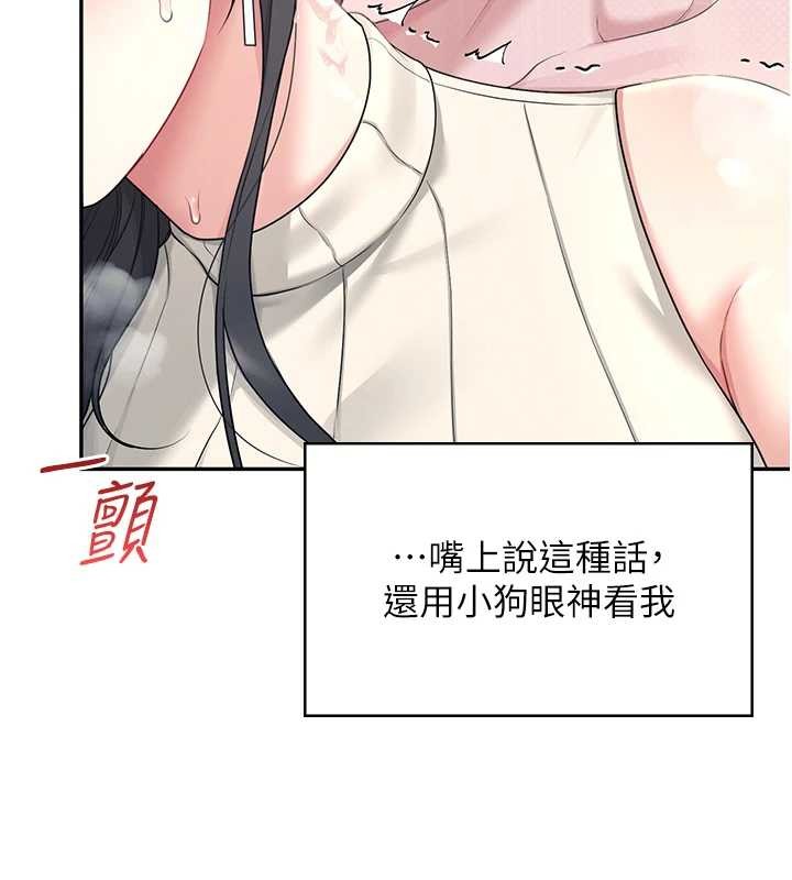飛機盃女神連線中，第42話-聽見我愛液噴發的聲音了嗎?，第 159 页