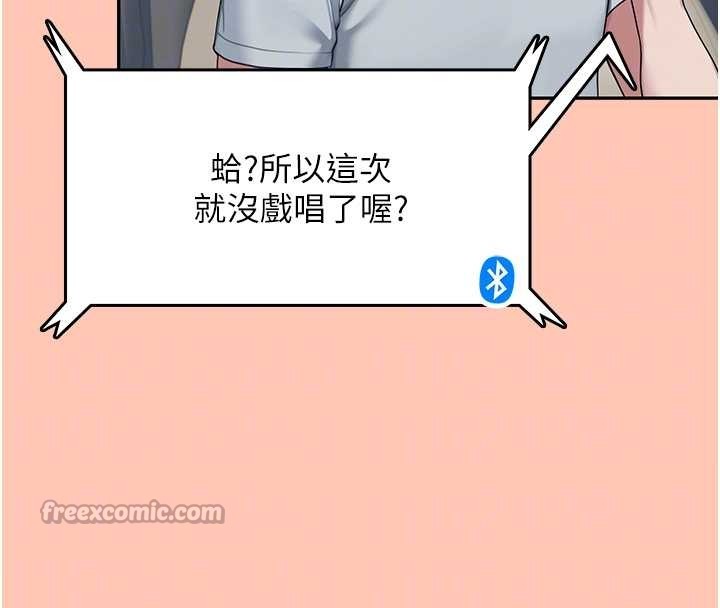 飛機盃女神連線中，第42話-聽見我愛液噴發的聲音了嗎?，第 69 页