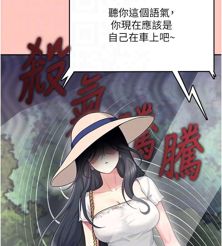 飛機盃女神連線中，第42話-聽見我愛液噴發的聲音了嗎?，第 84 页