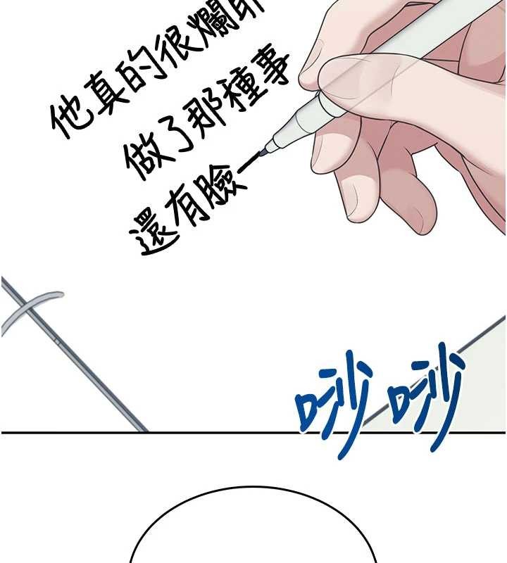 飛機盃女神連線中，第42話-聽見我愛液噴發的聲音了嗎?，第 95 页