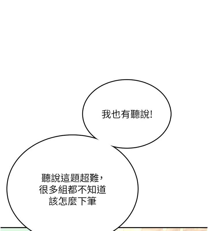 飛機盃女神連線中，第42話-聽見我愛液噴發的聲音了嗎?，第 8 页