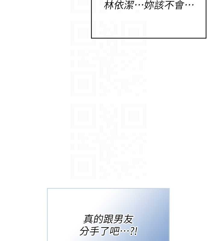 飛機盃女神連線中，第42話-聽見我愛液噴發的聲音了嗎?，第 22 页