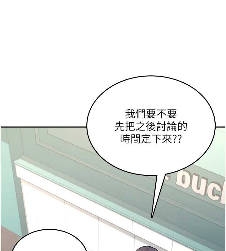 飛機盃女神連線中，第42話-聽見我愛液噴發的聲音了嗎?，第 12 页