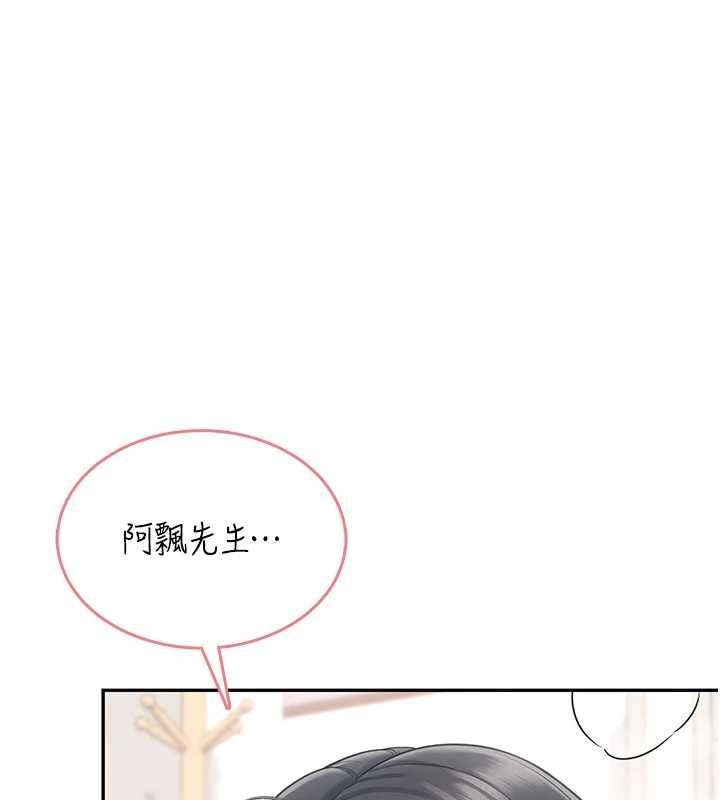 飛機盃女神連線中，第42話-聽見我愛液噴發的聲音了嗎?，第 185 页