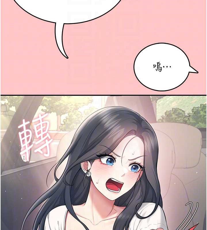 飛機盃女神連線中，第42話-聽見我愛液噴發的聲音了嗎?，第 52 页