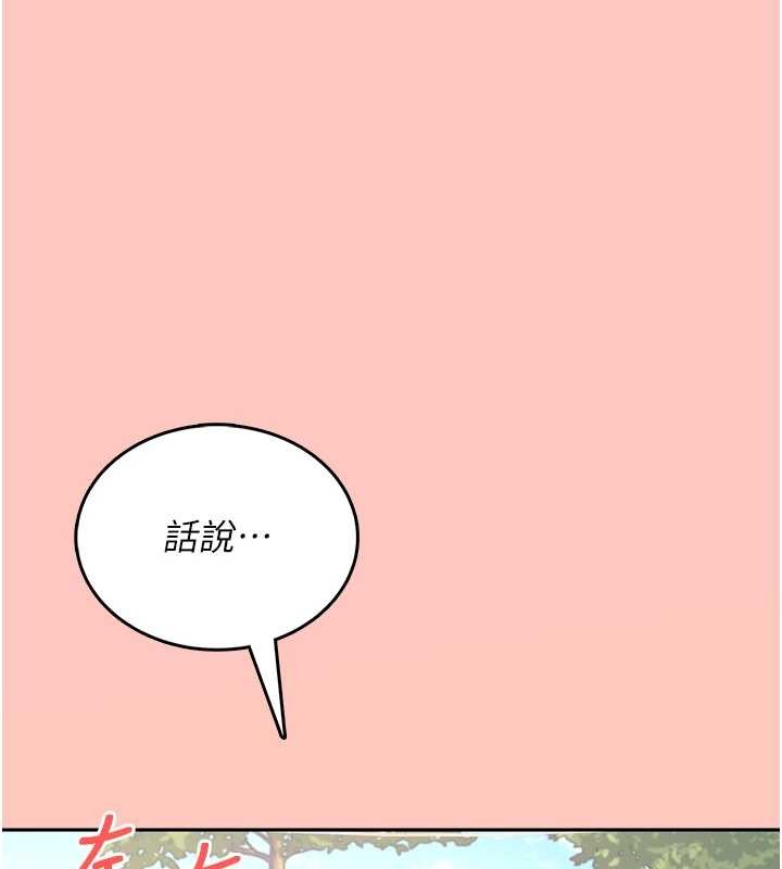 飛機盃女神連線中，第42話-聽見我愛液噴發的聲音了嗎?，第 60 页
