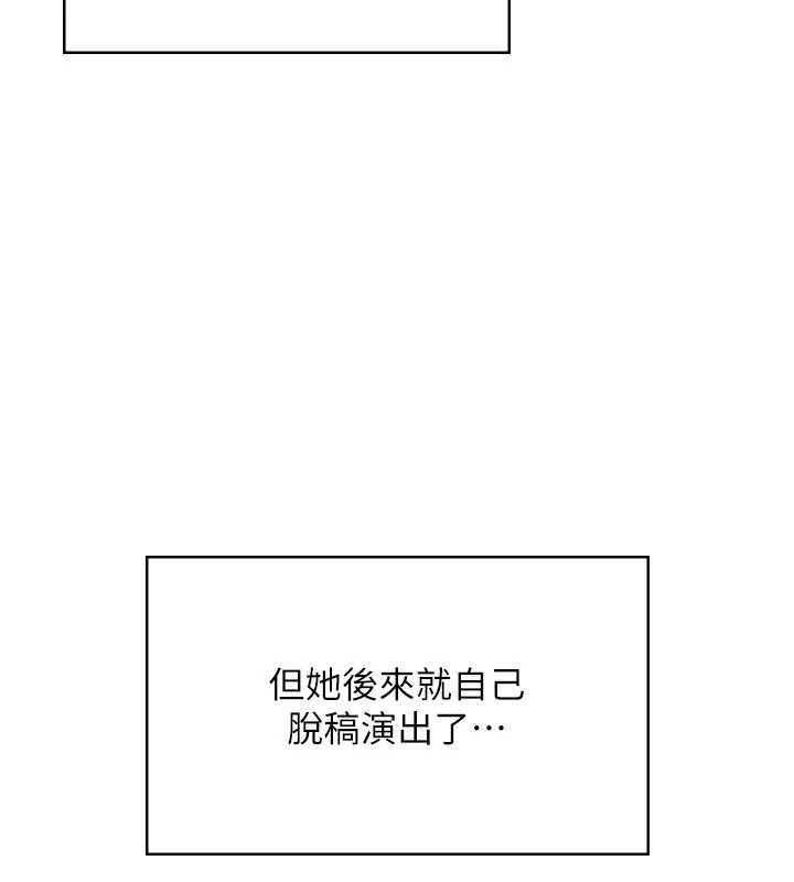飛機盃女神連線中，第43話-徹底獨占女神小穴，第 115 页