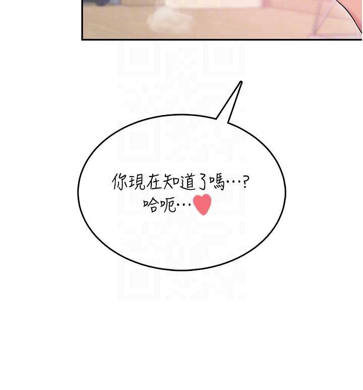 飛機盃女神連線中，第43話-徹底獨占女神小穴，第 91 页