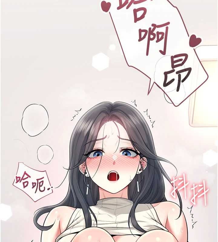 飛機盃女神連線中，第43話-徹底獨占女神小穴，第 152 页