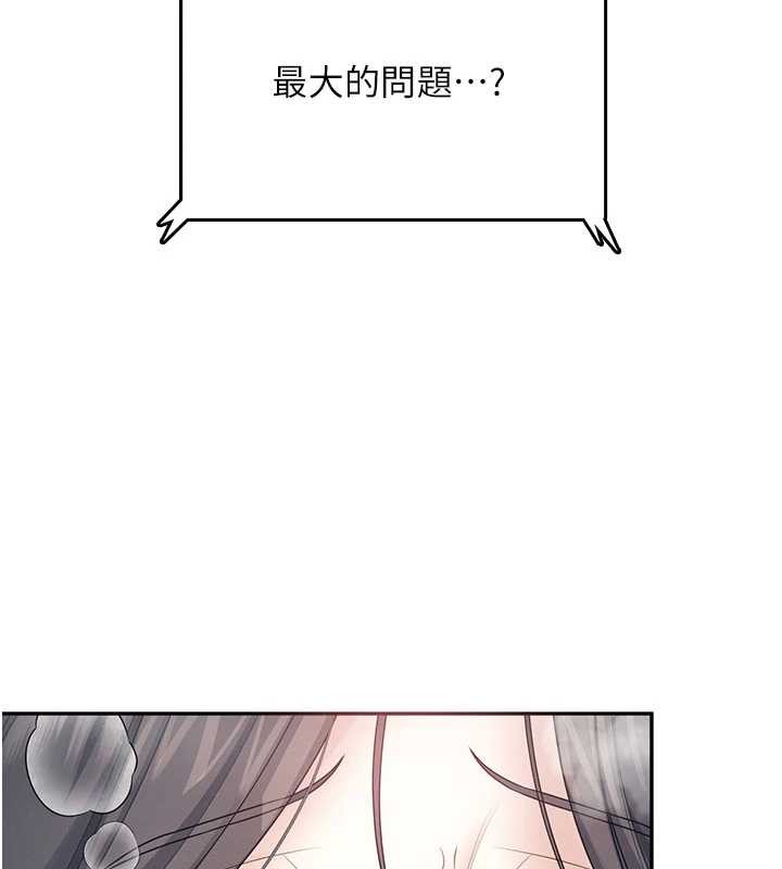 飛機盃女神連線中，第43話-徹底獨占女神小穴，第 59 页