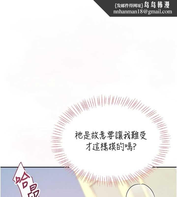 飛機盃女神連線中，第43話-徹底獨占女神小穴，第 1 页