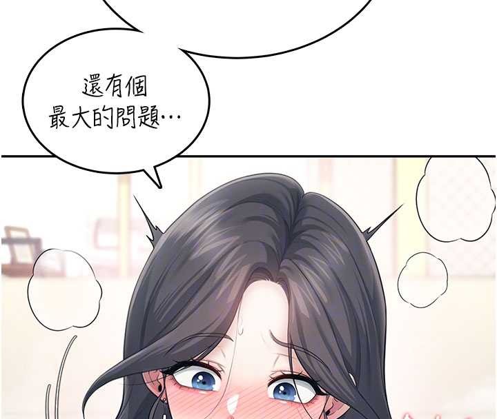飛機盃女神連線中，第43話-徹底獨占女神小穴，第 54 页