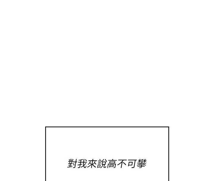 飛機盃女神連線中，第43話-徹底獨占女神小穴，第 142 页
