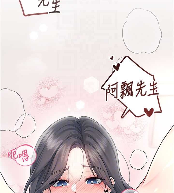 飛機盃女神連線中，第43話-徹底獨占女神小穴，第 128 页