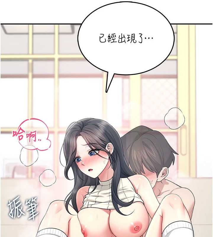 飛機盃女神連線中，第43話-徹底獨占女神小穴，第 44 页